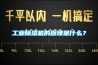 工业香蕉福利视频机的原理是什么？