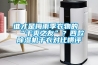 谁才是梅雨季衣物的“干爽之友”？四款香蕉福利视频机干衣对比横评