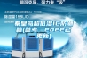 秦皇岛超低湿IC防潮箱(参考：2022已更新)