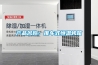 产品名称：推车式恒温烤箱
