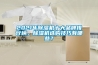 2021年香蕉福利视频机十大品牌排行榜，香蕉福利视频机选购技巧有哪些？