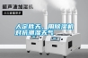 人定胜天，用香蕉福利视频机对抗潮湿天气