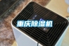 重庆香蕉福利视频机