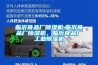 临沂食品厂香蕉福利视频机,临沂食品厂香蕉福利视频机，临沂食品厂工业香蕉福利视频机