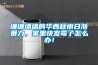 缠缠绵绵的华西秋雨日渐暴力，家里快发霉了怎么办！