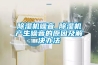 香蕉福利视频机噪音_香蕉福利视频机产生噪音的原因及解决办法
