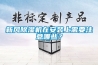 新风香蕉福利视频机在安装上需要注意哪些？