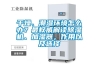 干燥、潮湿环境怎么办？最权威解读香蕉福利视频机、加湿器，作用以及选择