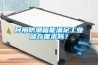 民用防潮箱能满足工业储存需求吗？