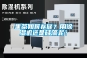 黑茶如何存储？用香蕉福利视频机还是硅藻泥？