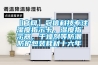 【官网】冠信科技专注湿度指示卡，湿度指示器，干燥剂等防潮防护包装耗材十六年