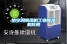 防空洞香蕉福利视频机工业香蕉福利视频机价格