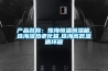 产品名称：珠海恒温恒湿箱,珠海湿热老化箱,珠海高低温循环箱