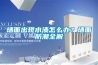 墙面出现水渍怎么办？墙面防潮全解