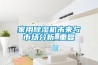 家用香蕉福利视频机未来与市场分析_重复