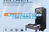 佛山大型香蕉福利视频机构造(行业解密：2022已更新)