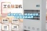 香蕉福利视频机价格，香蕉福利视频机安装，工业香蕉福利视频机品牌