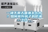 一楼下雨天回潮怎么办？如何做好房子的防潮工作